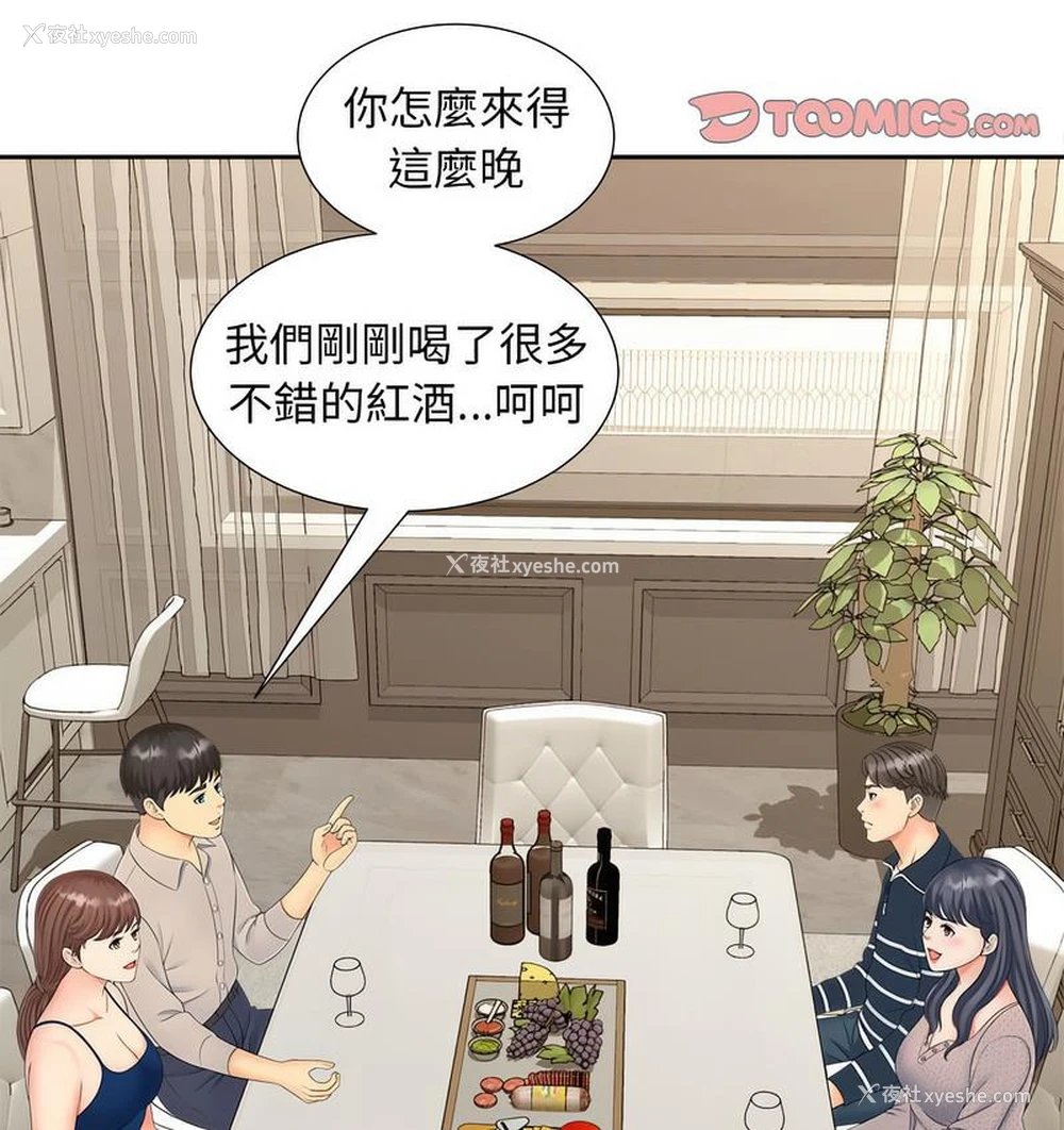 86P - 猎艳