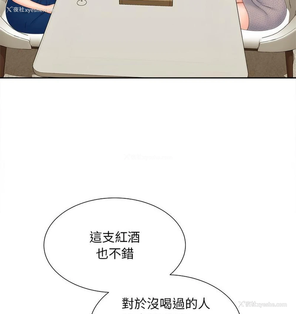 88P - 猎艳