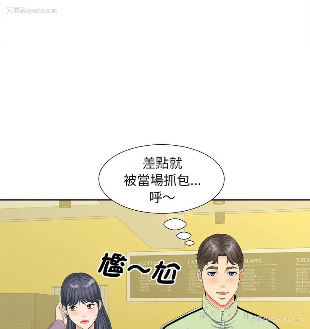 9P - 猎艳