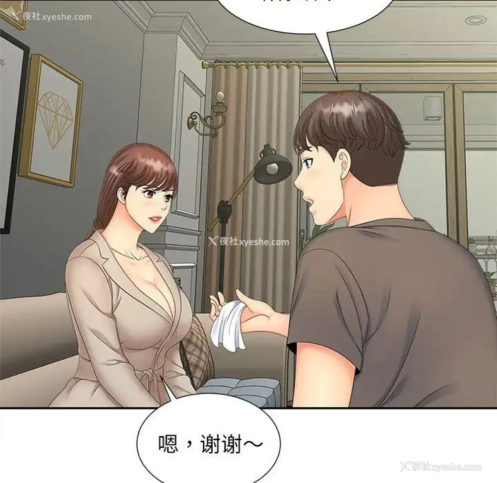 103P - 猎艳