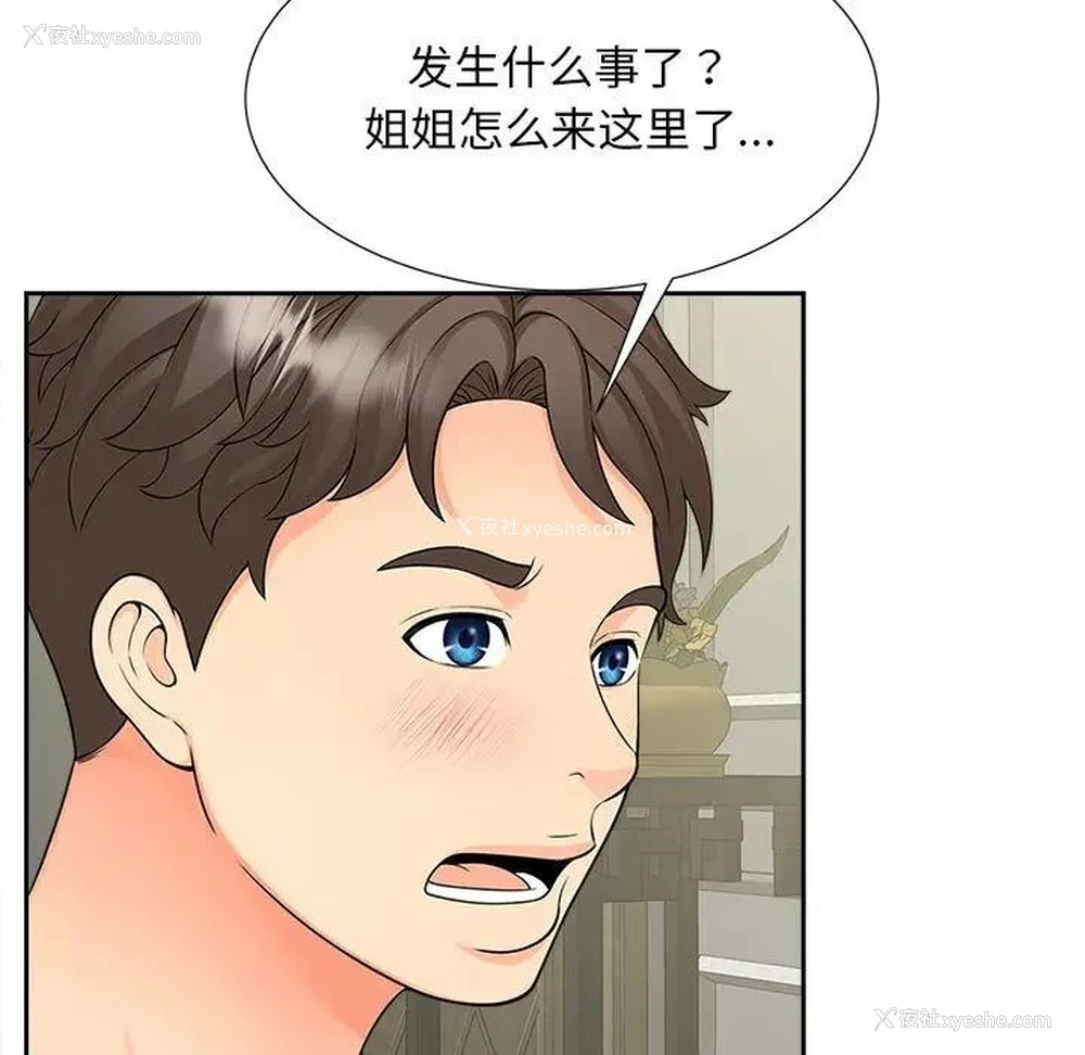107P - 猎艳