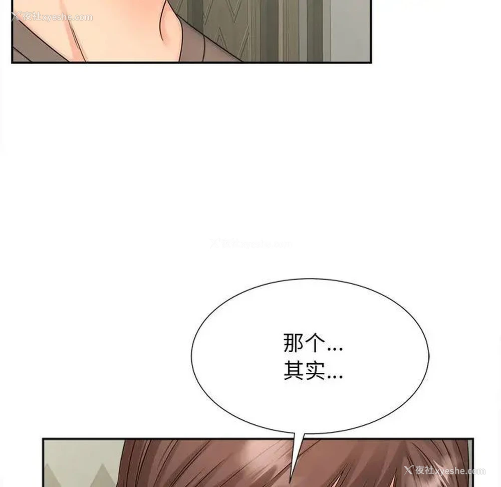 108P - 猎艳