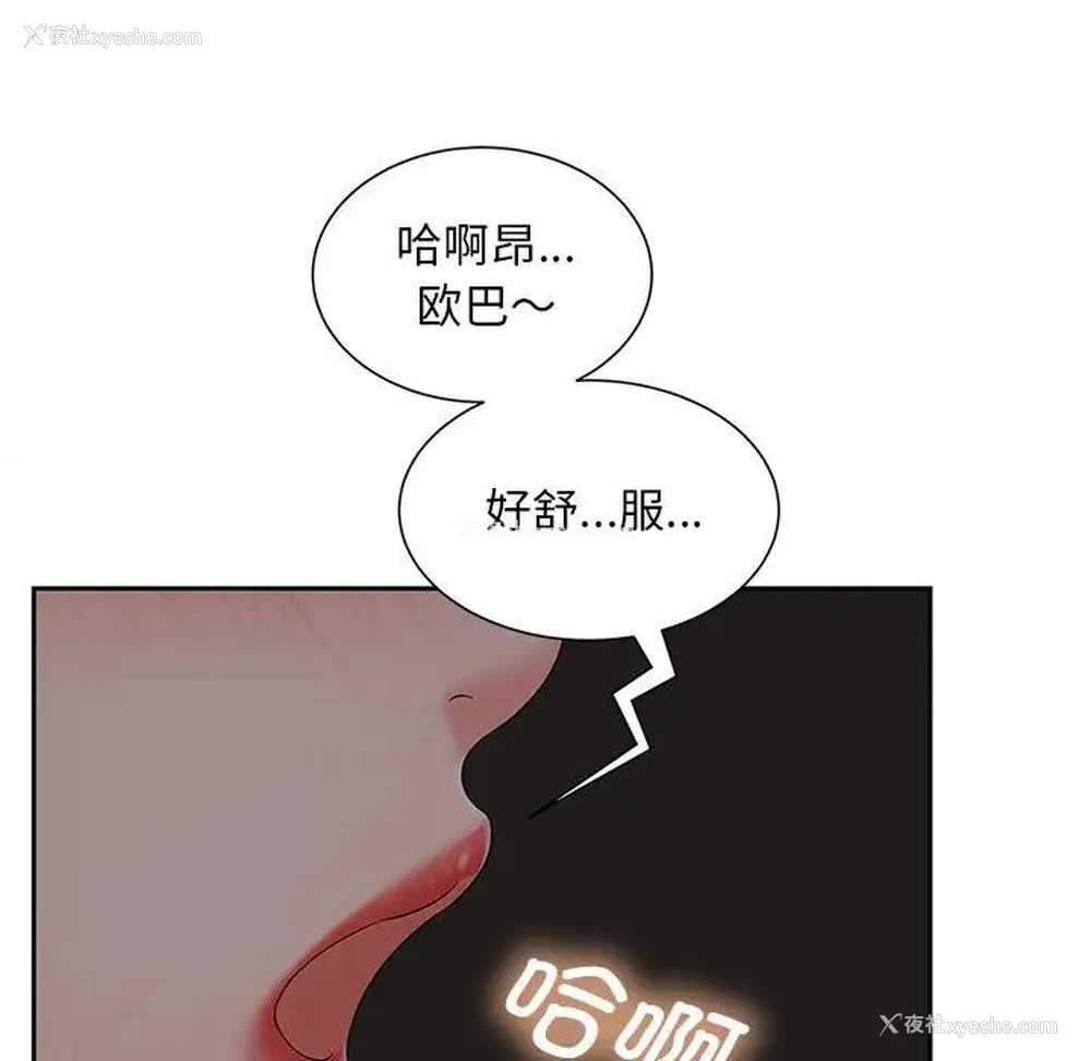 23P - 猎艳