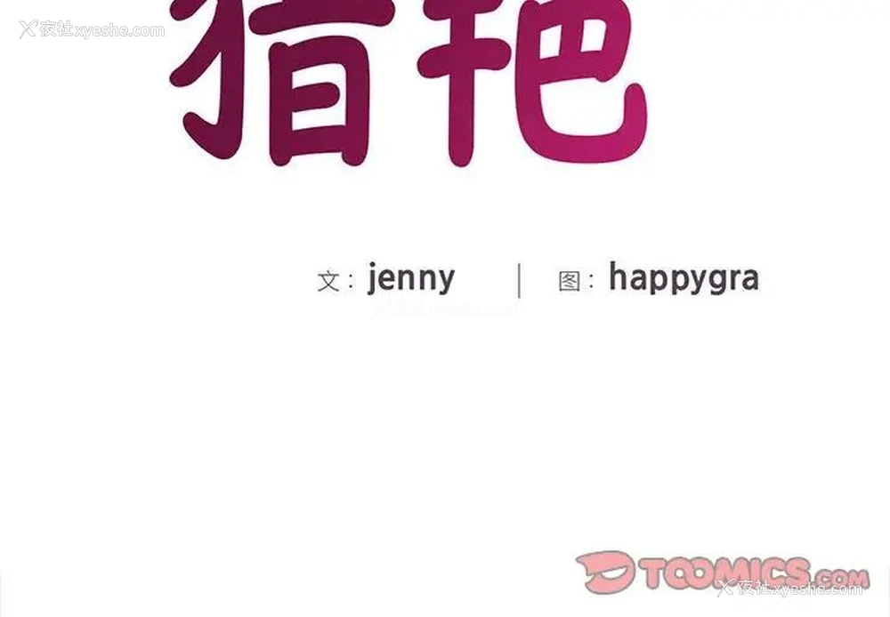 2P - 猎艳
