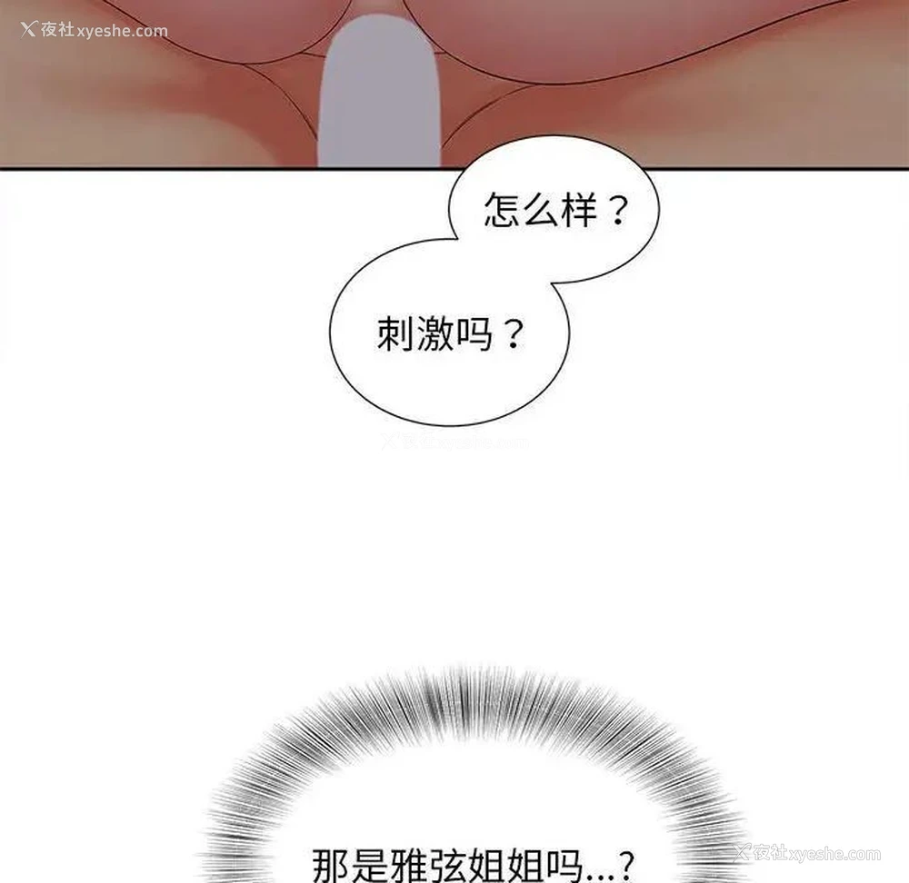 31P - 猎艳