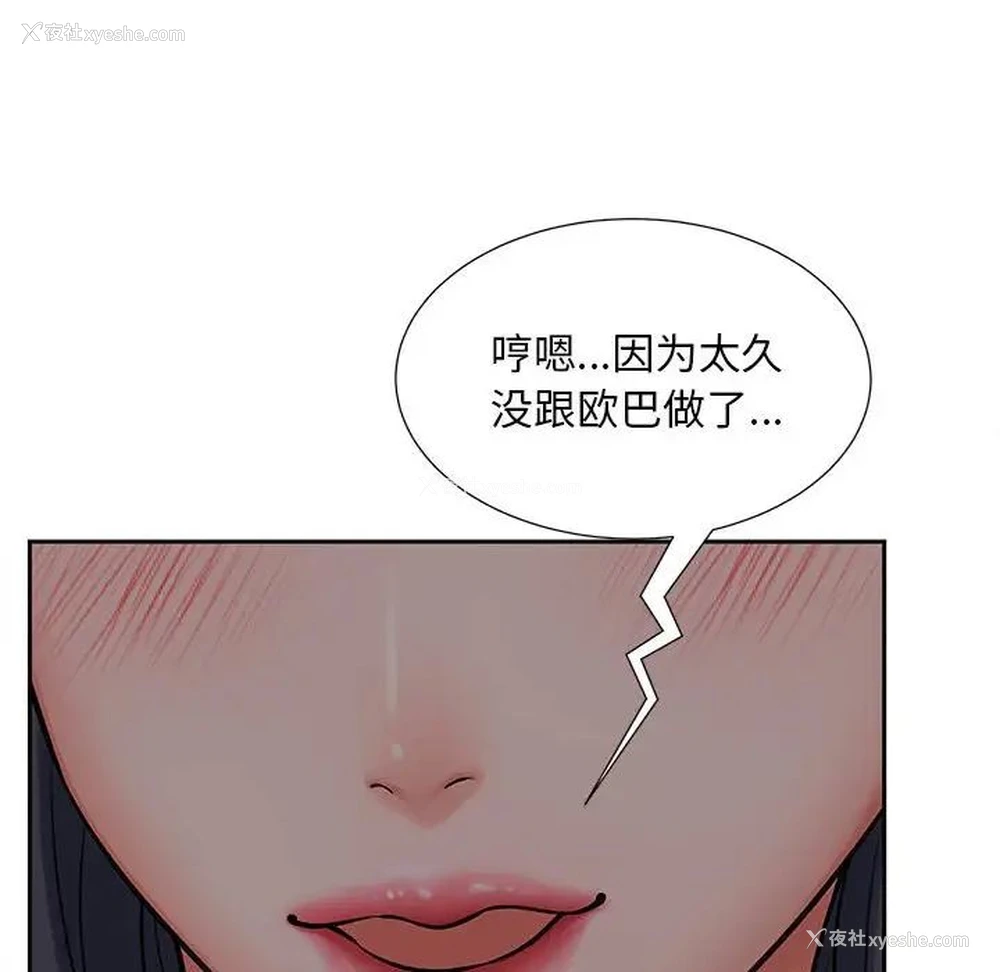37P - 猎艳