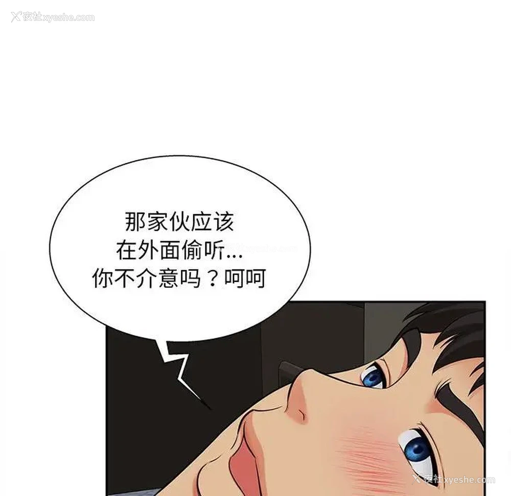 43P - 猎艳