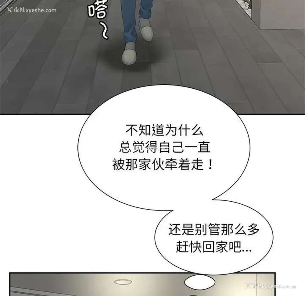 52P - 猎艳