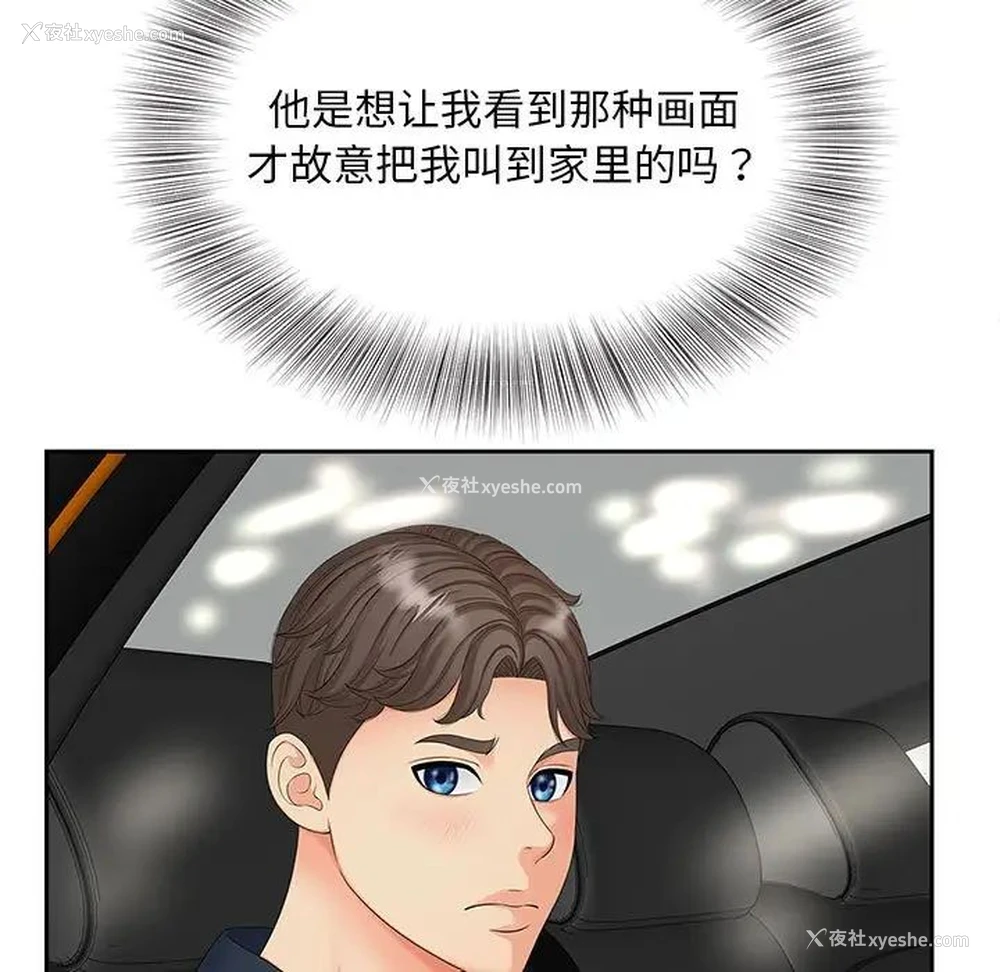61P - 猎艳