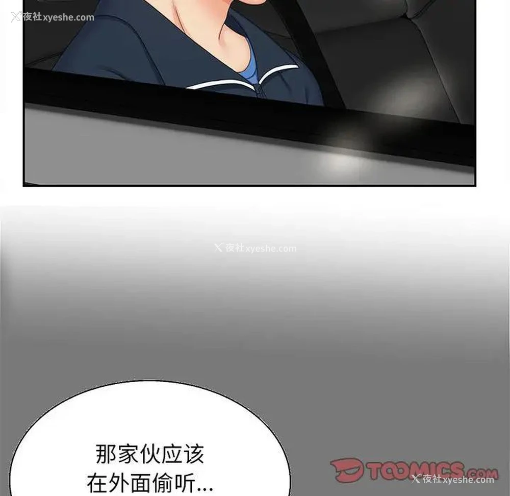 62P - 猎艳