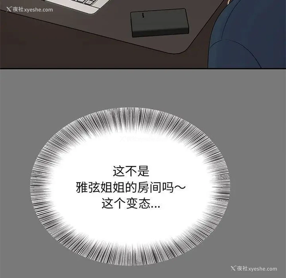 68P - 猎艳