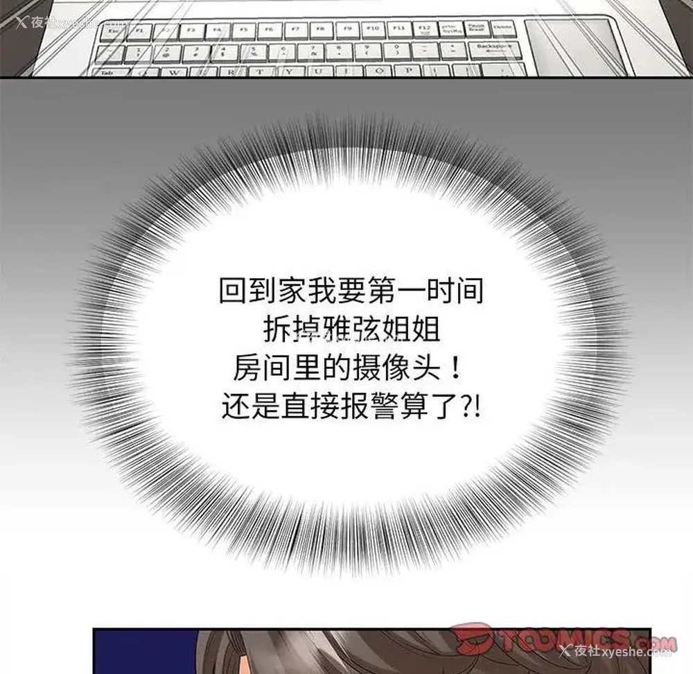 70P - 猎艳