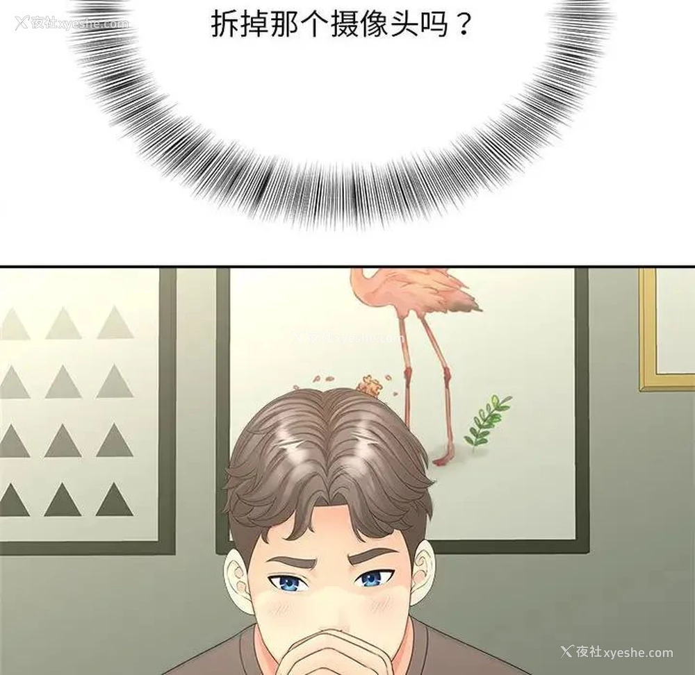 75P - 猎艳
