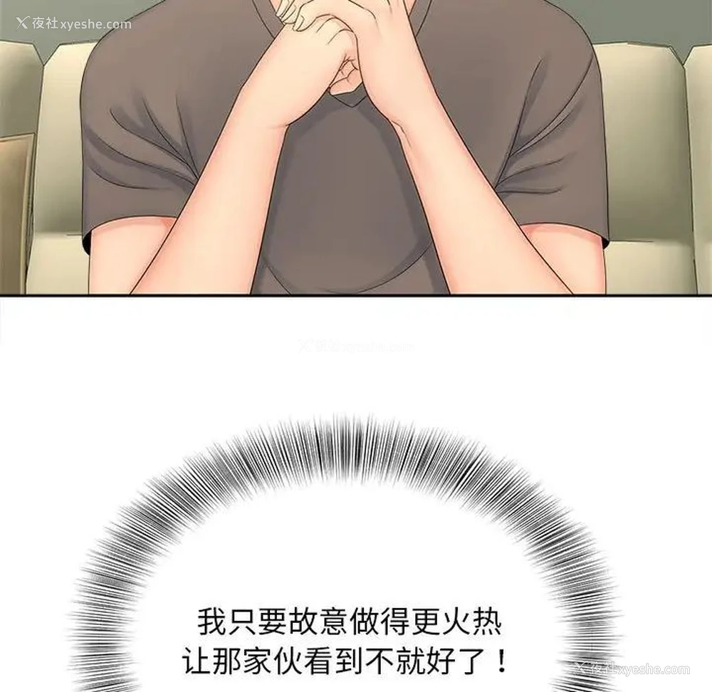 76P - 猎艳