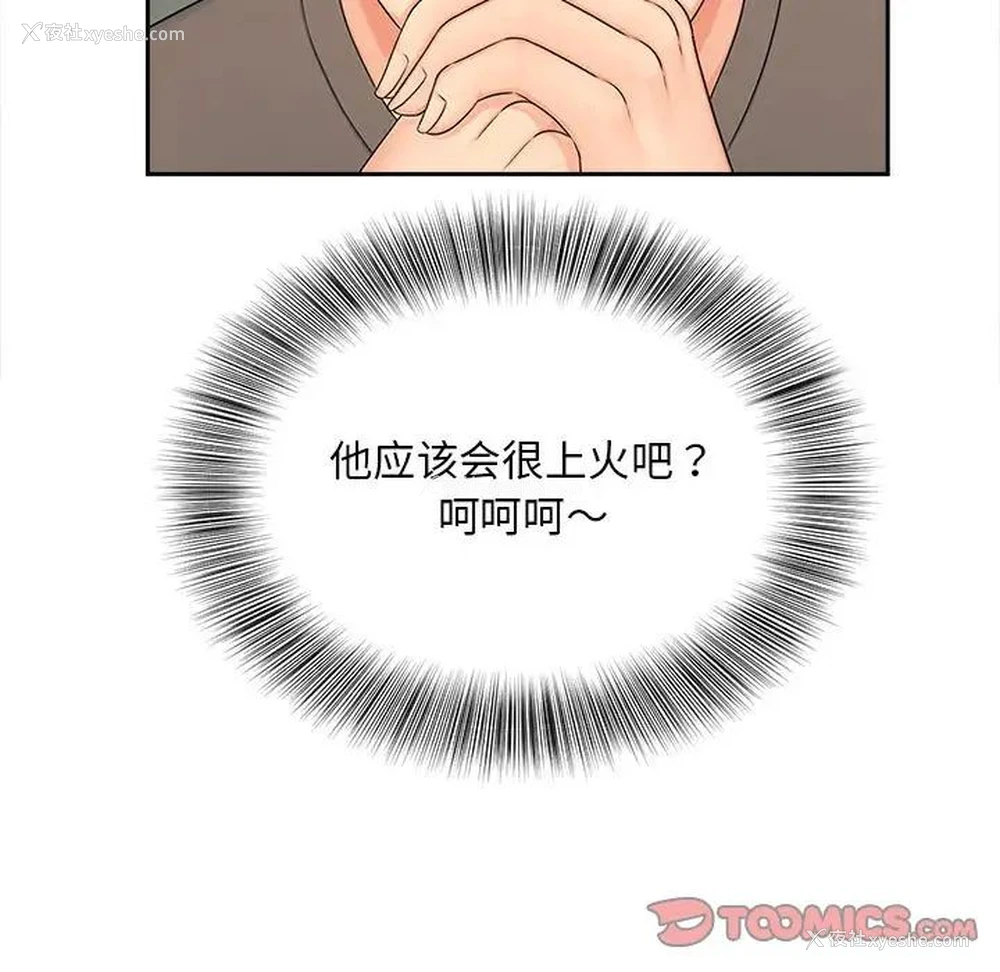 78P - 猎艳