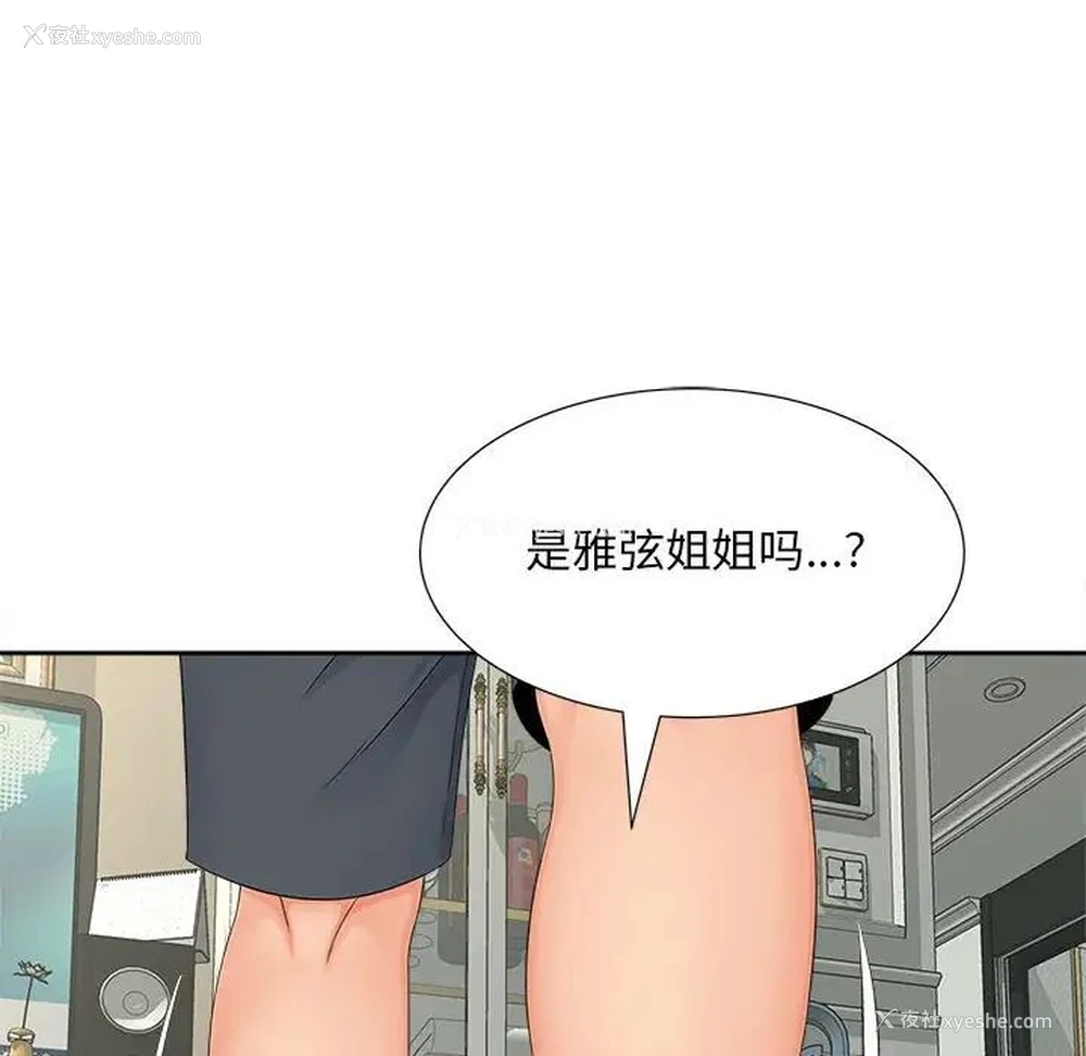 81P - 猎艳