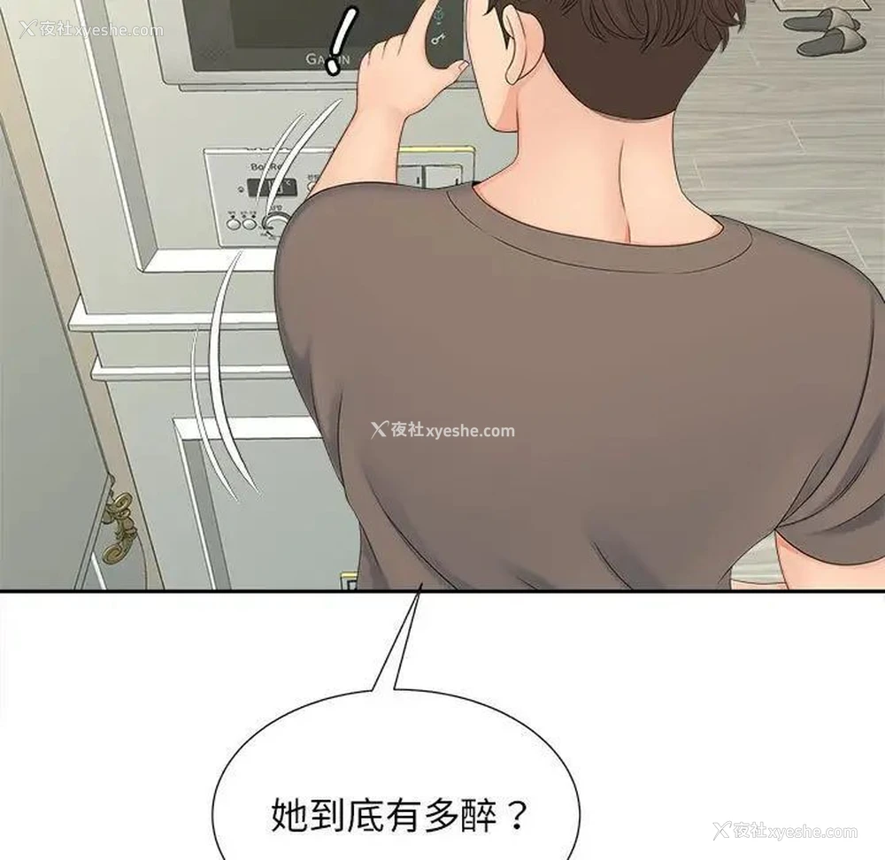 84P - 猎艳