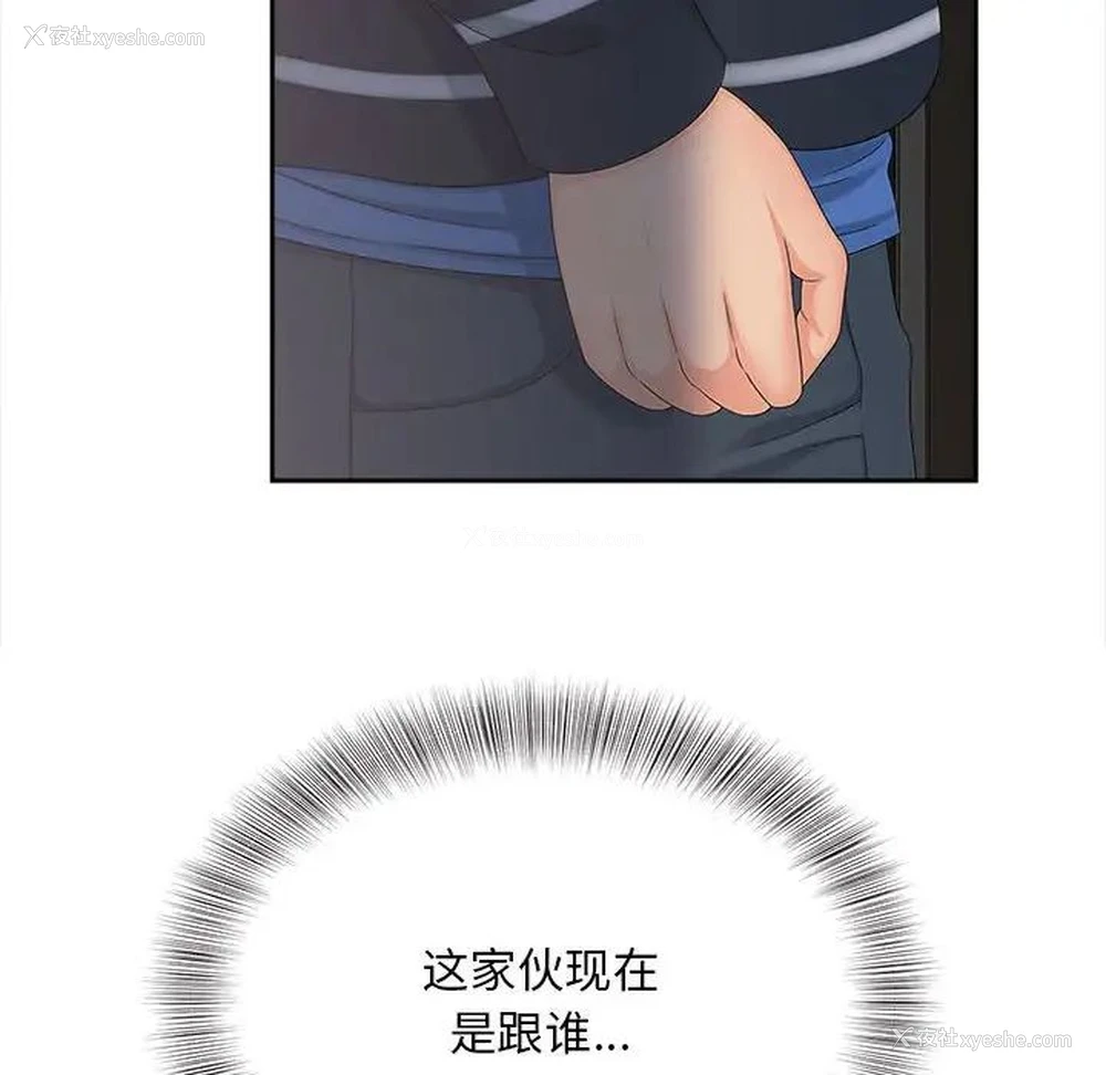 8P - 猎艳
