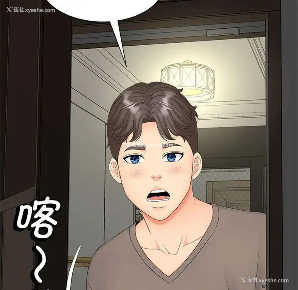 87P - 猎艳