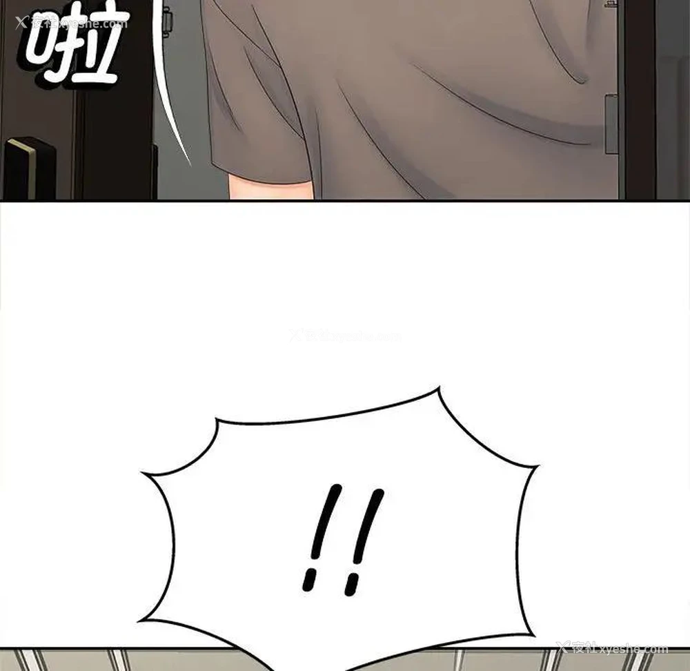 88P - 猎艳