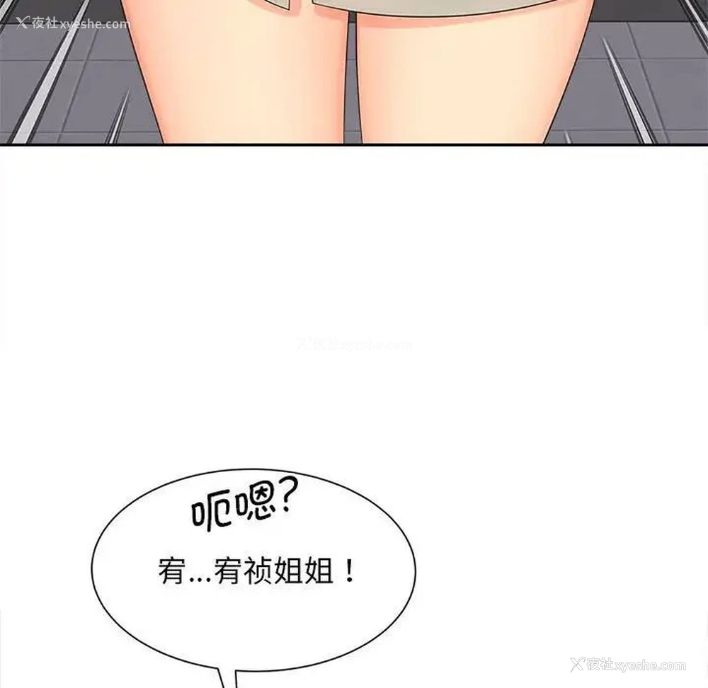 91P - 猎艳