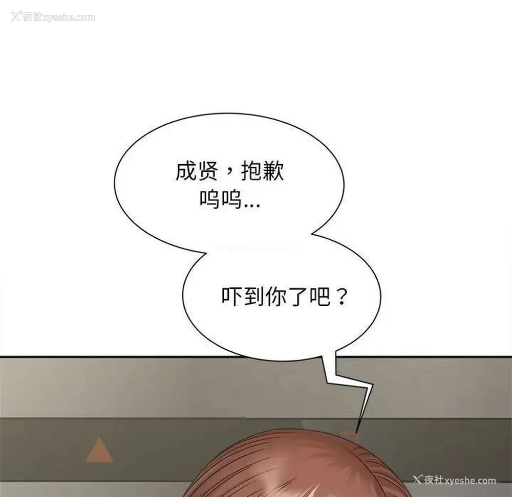 93P - 猎艳