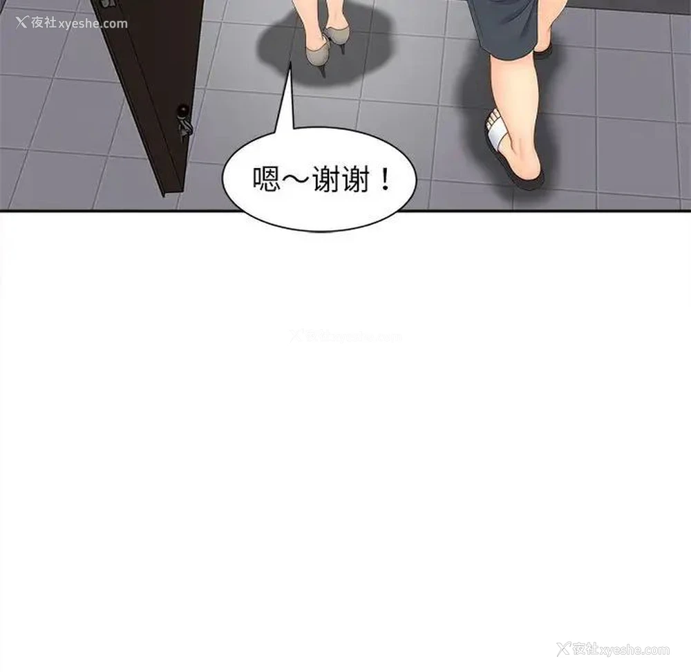 97P - 猎艳