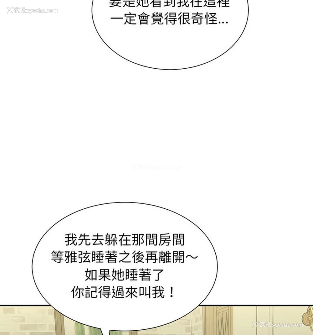 101P - 猎艳