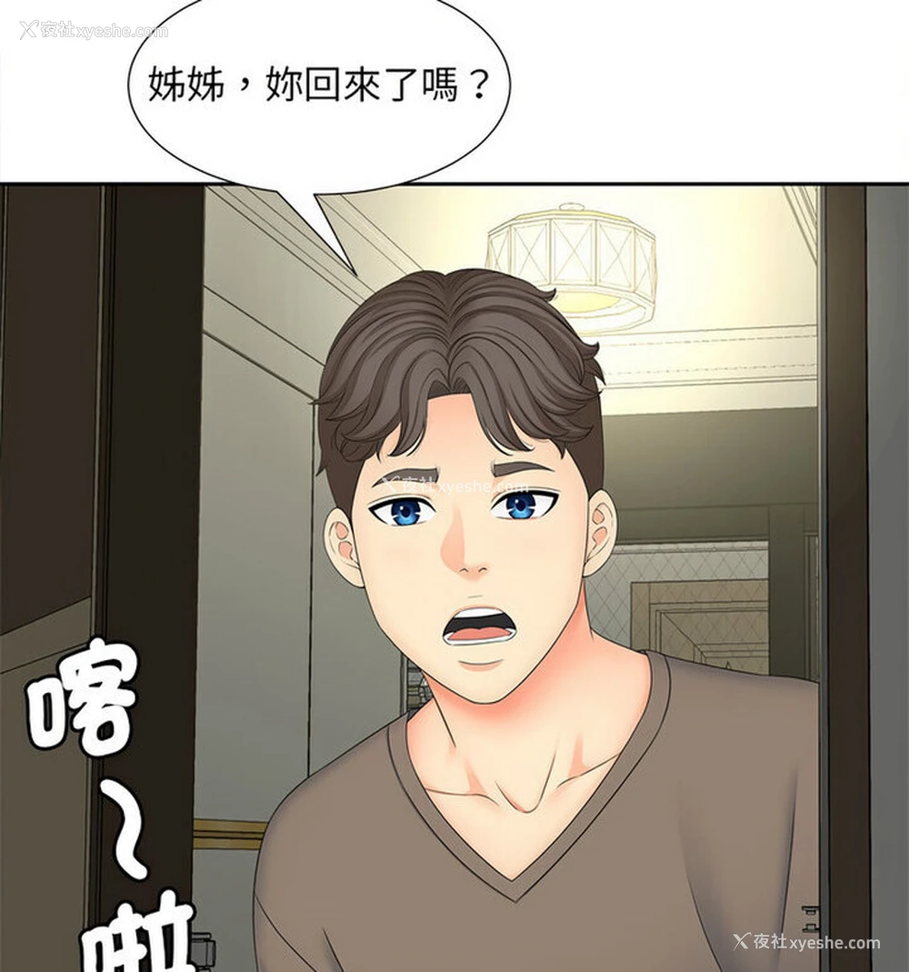 105P - 猎艳