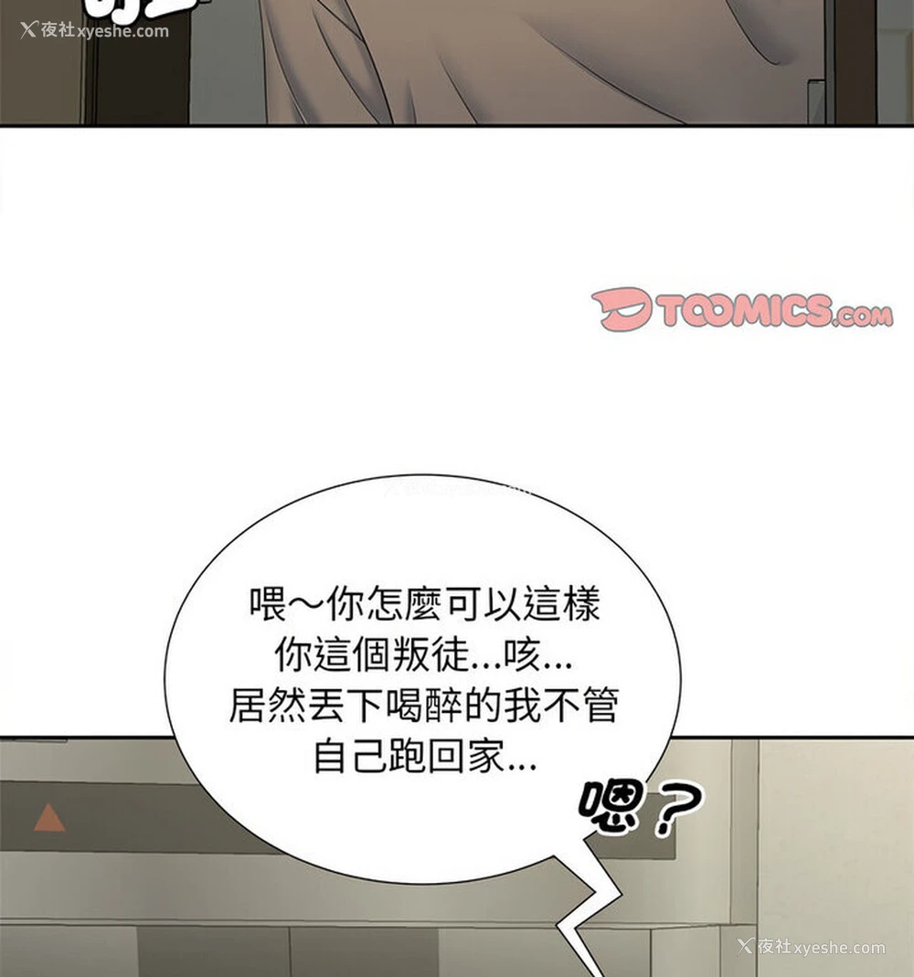 106P - 猎艳