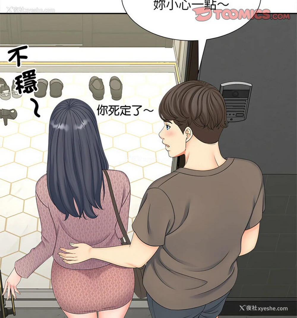 109P - 猎艳