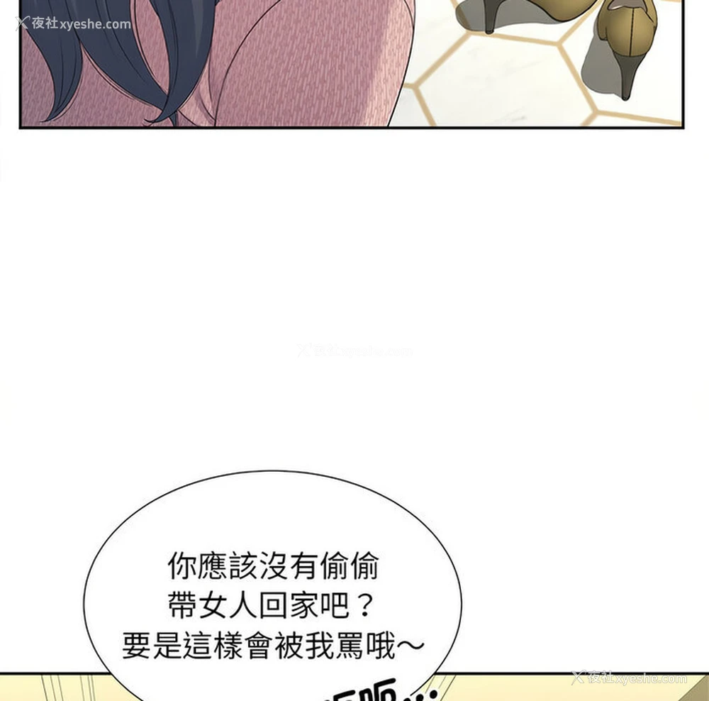 112P - 猎艳