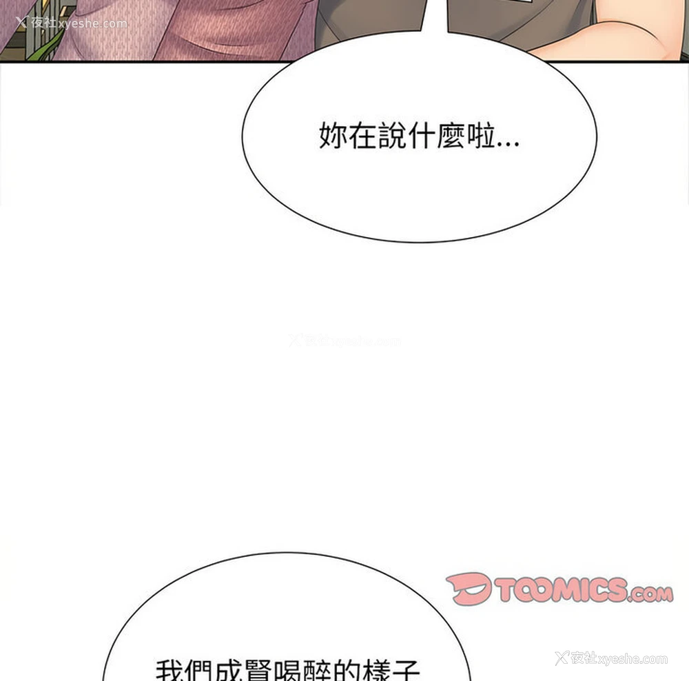 114P - 猎艳
