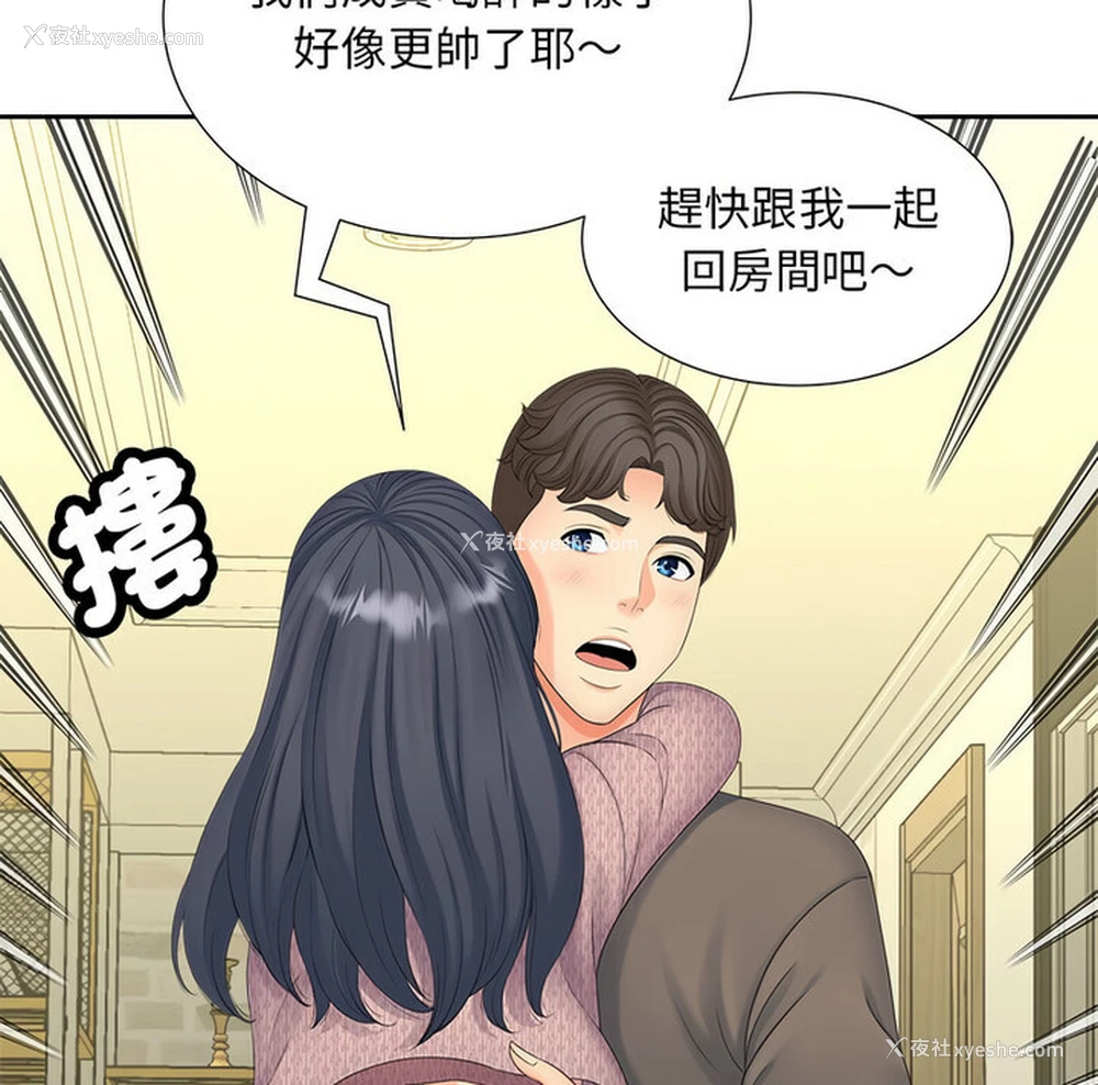 115P - 猎艳