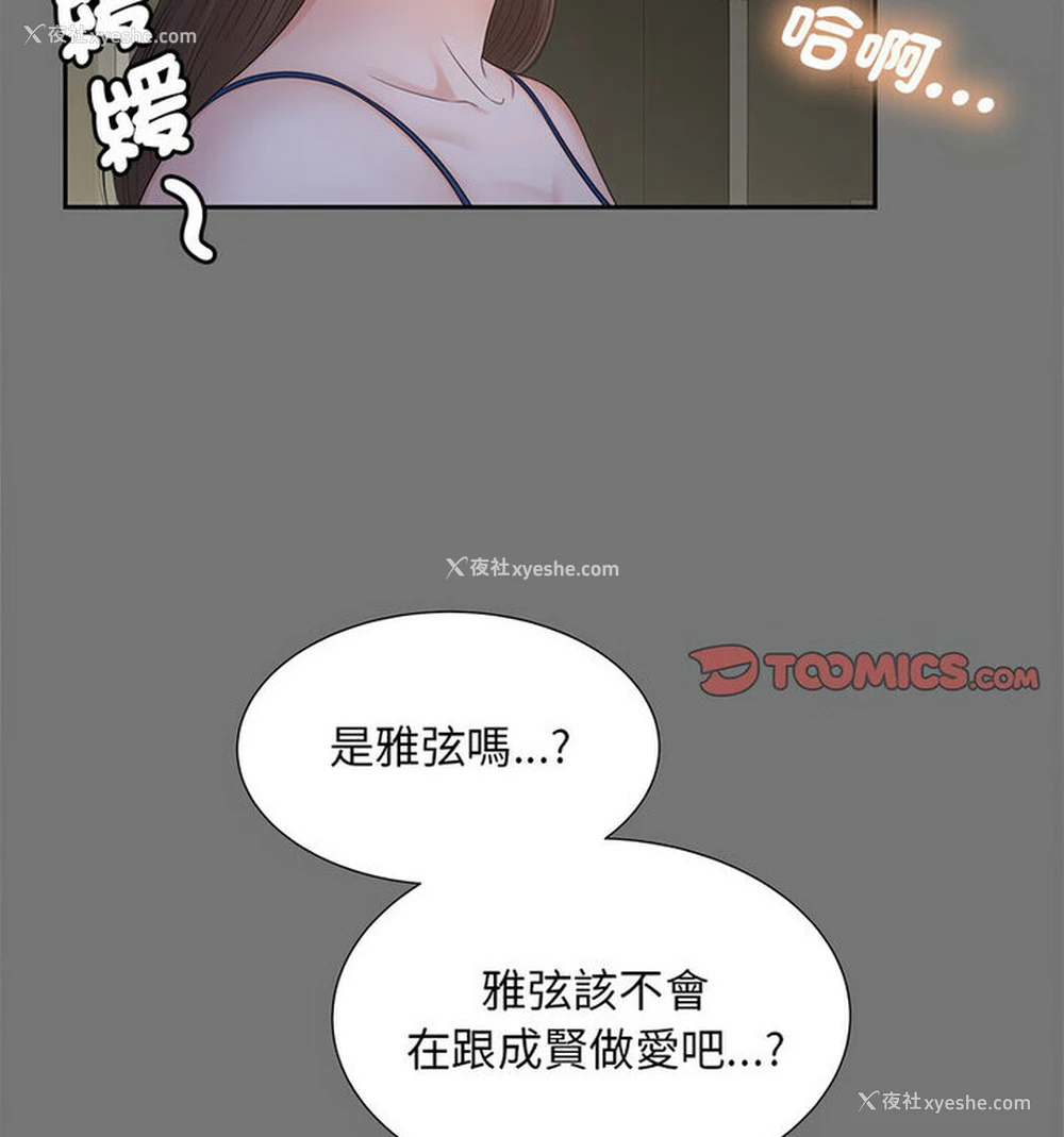 14P - 猎艳