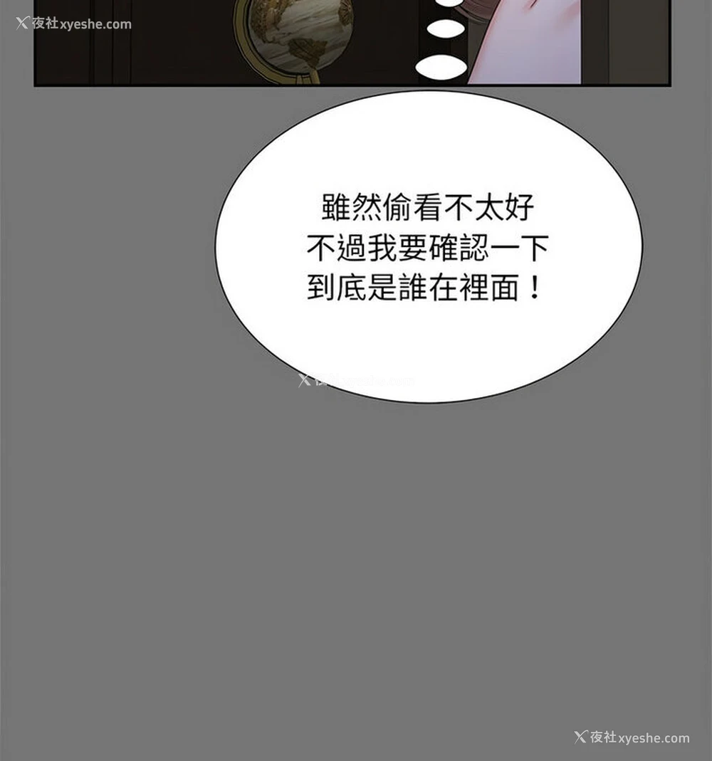 18P - 猎艳