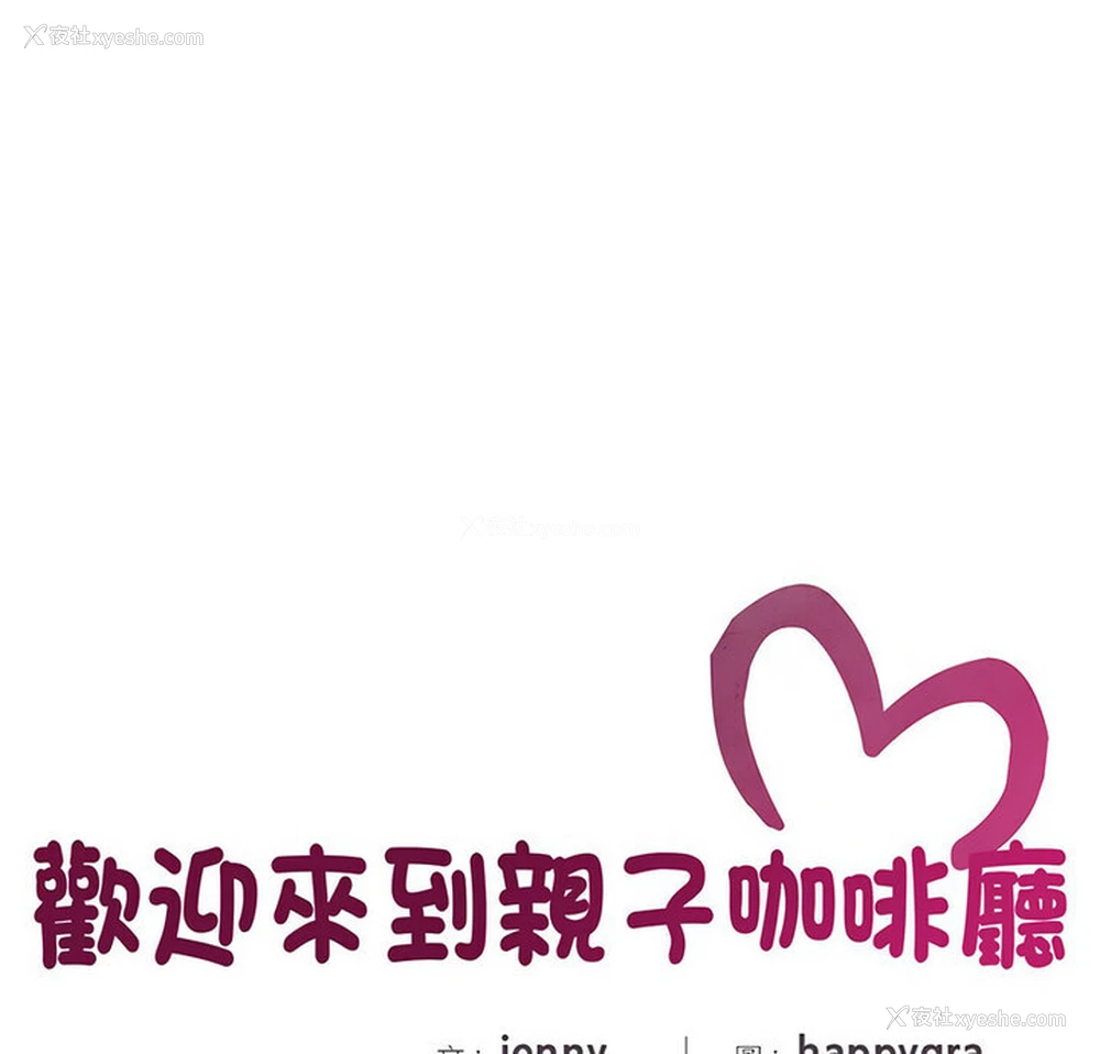 1P - 猎艳