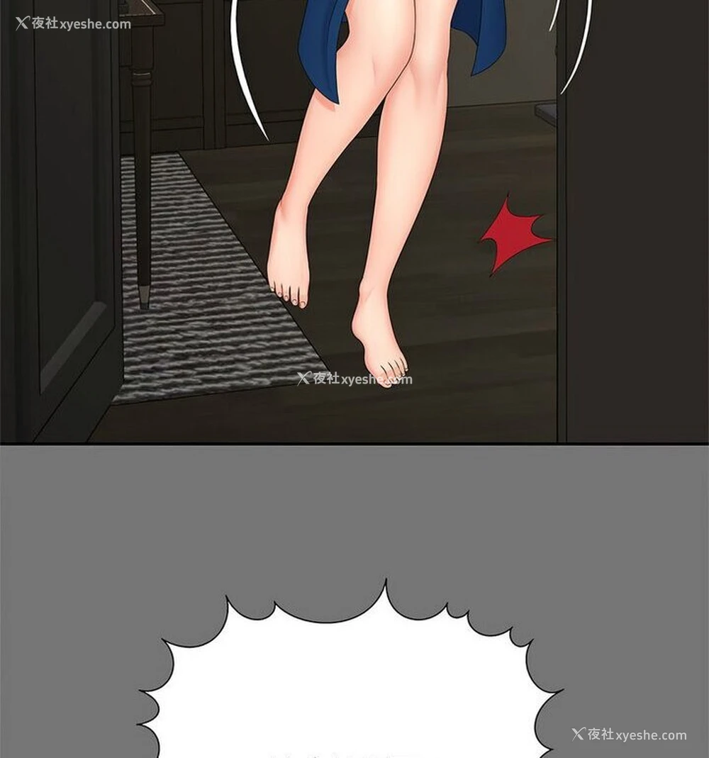 57P - 猎艳