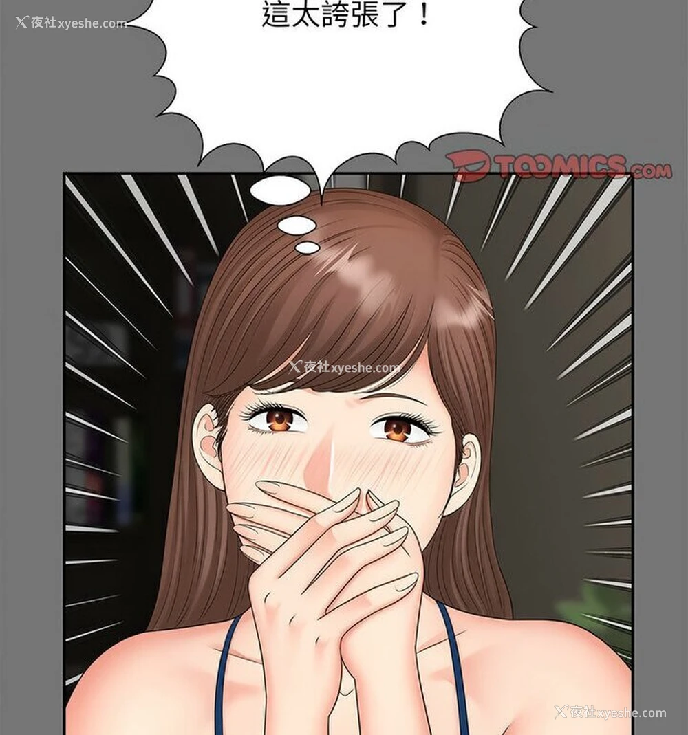 58P - 猎艳