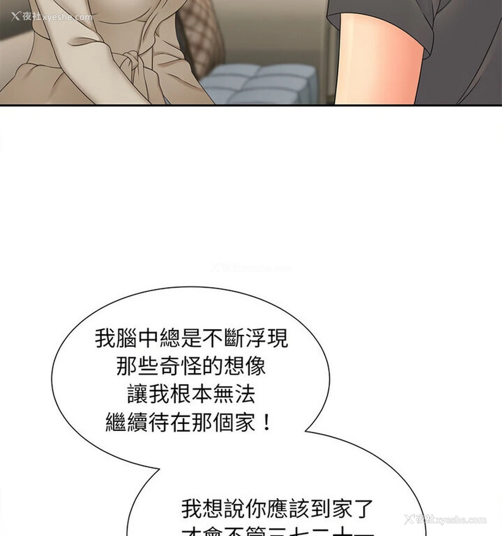 70P - 猎艳