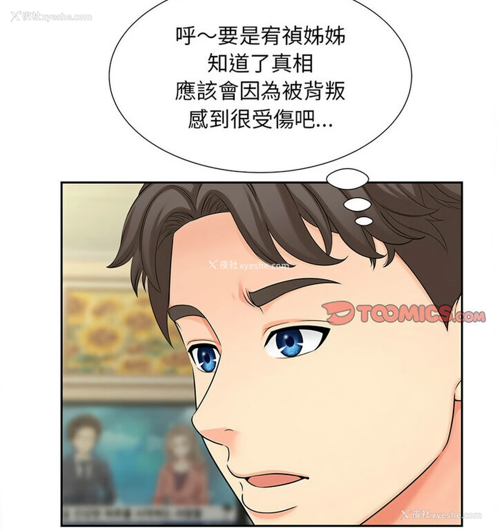 74P - 猎艳