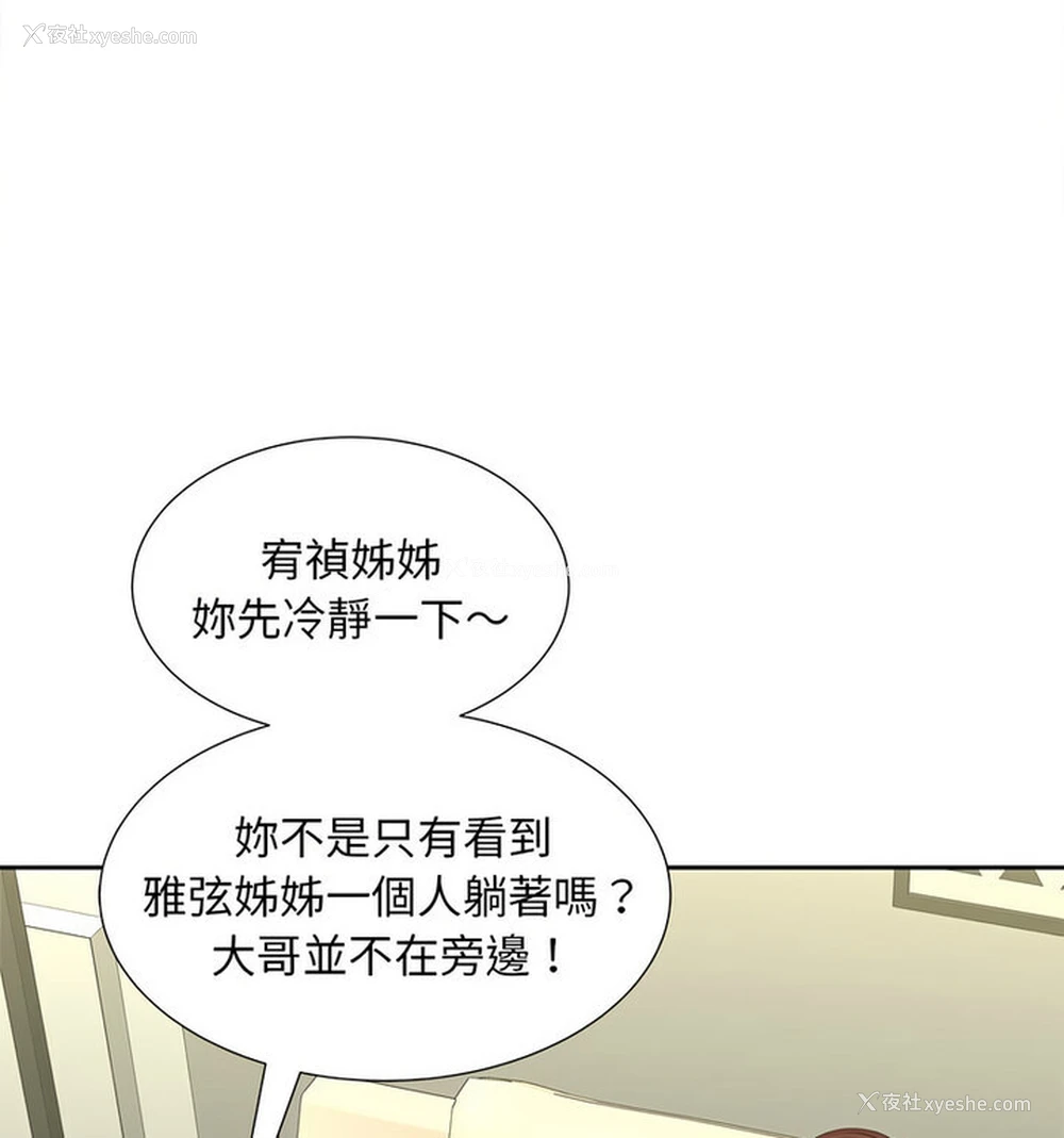 75P - 猎艳