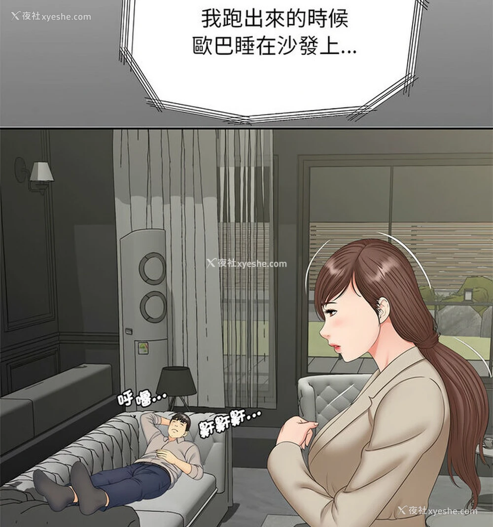 78P - 猎艳