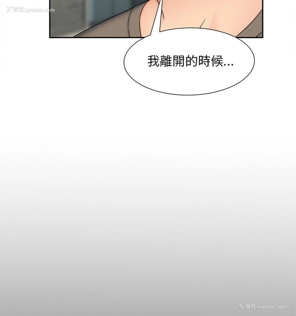 81P - 猎艳
