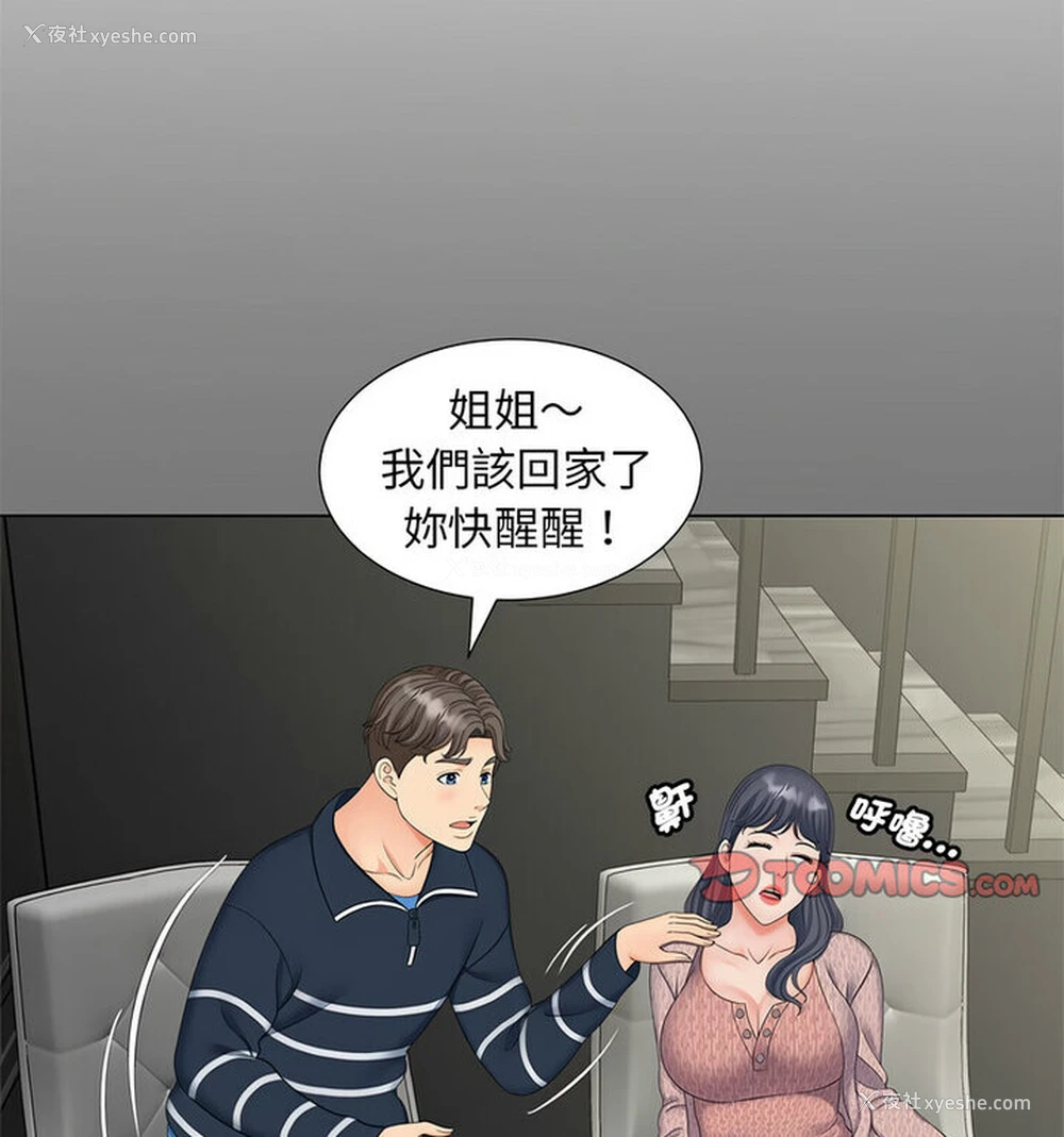 82P - 猎艳