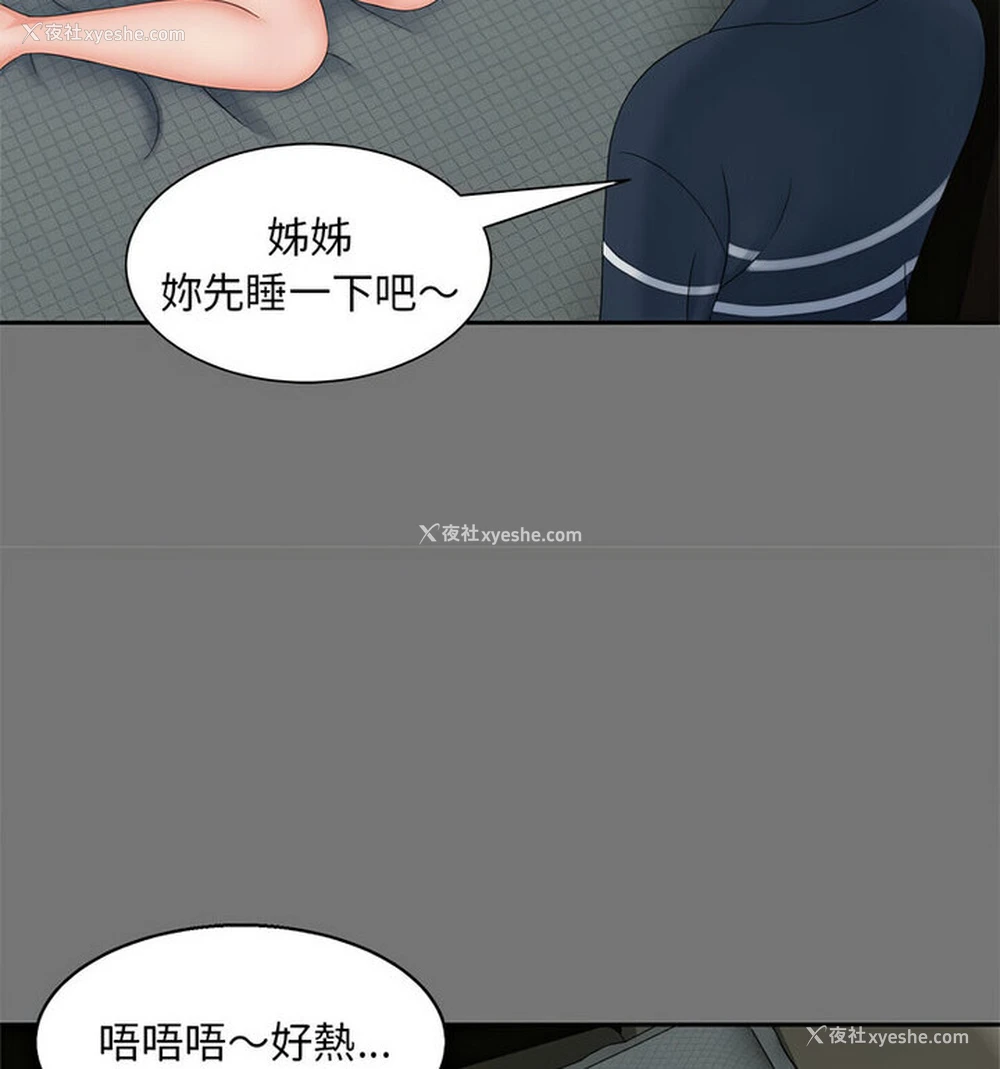 86P - 猎艳