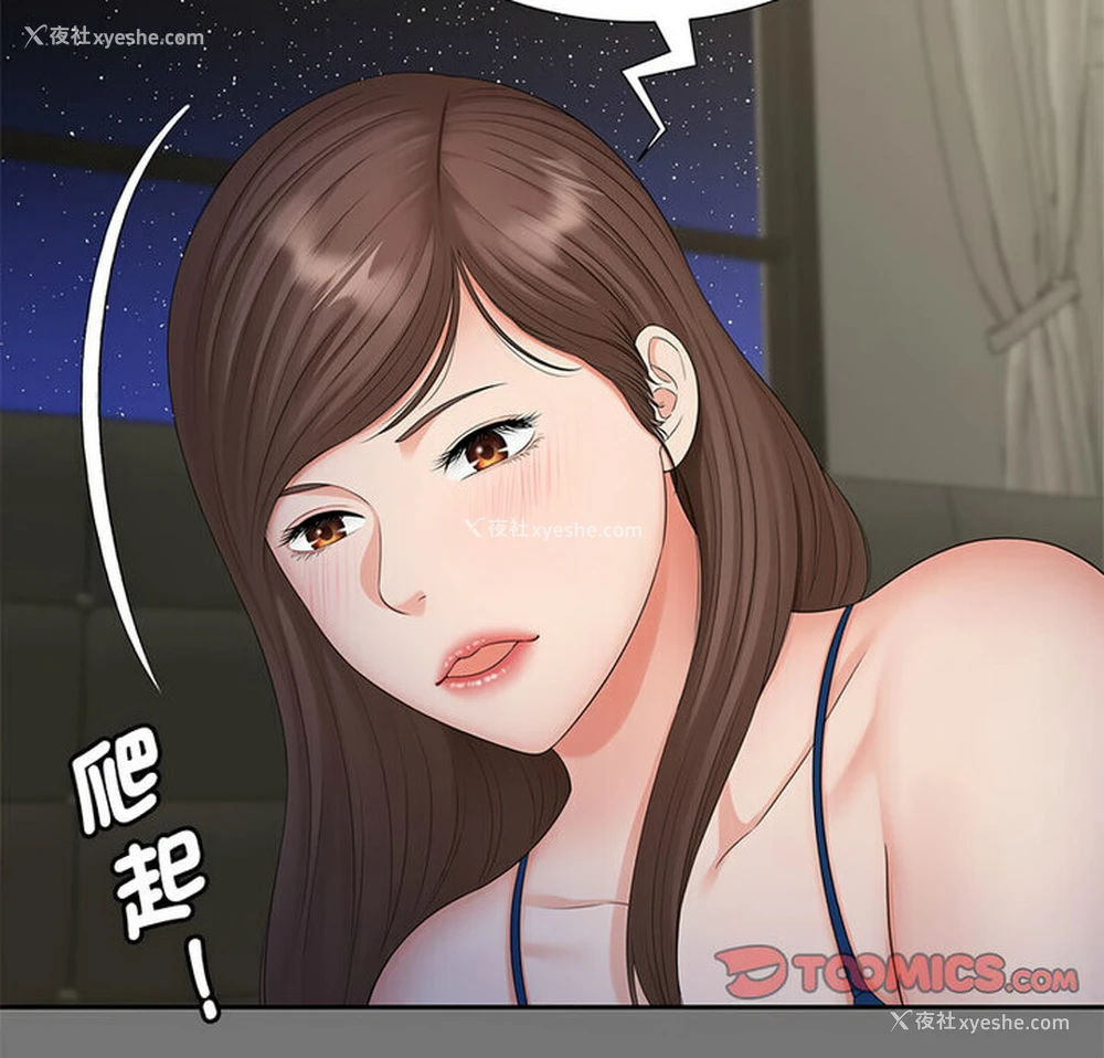 8P - 猎艳