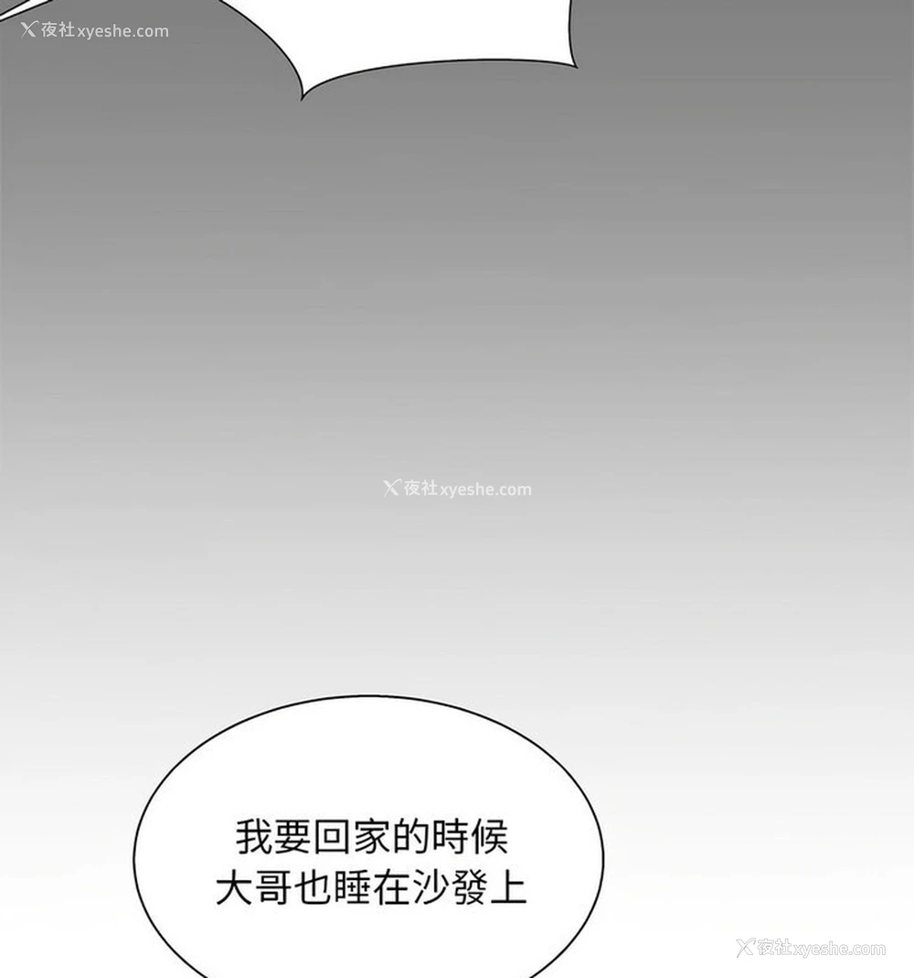90P - 猎艳