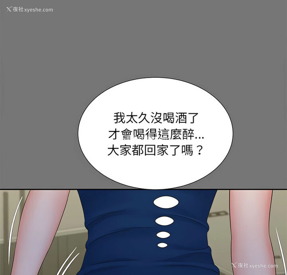 9P - 猎艳
