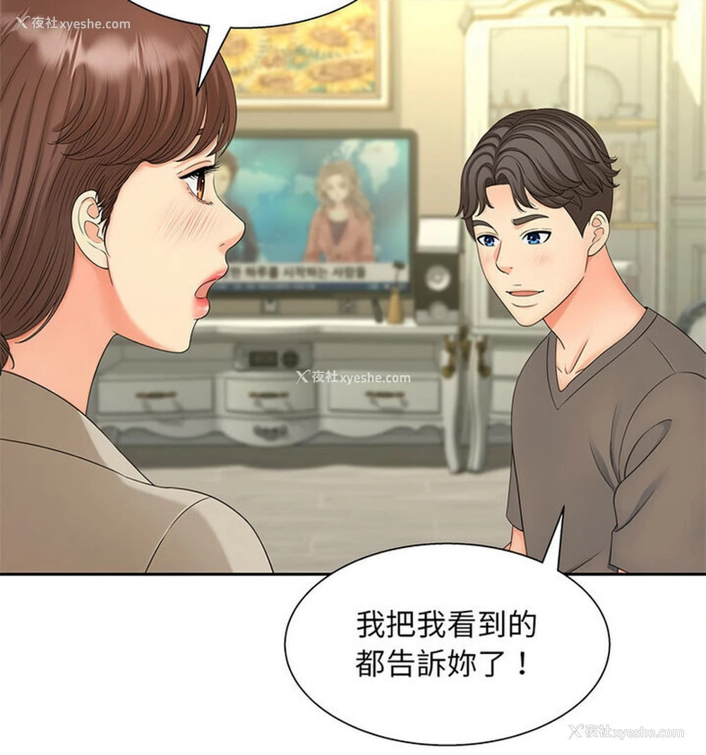 93P - 猎艳